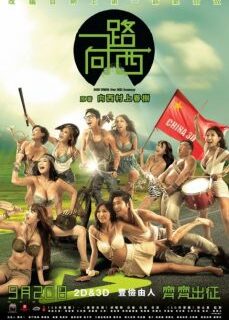 Due West: Our Sex Journey 2012 Çin Sex Filmi İzle reklamsız izle